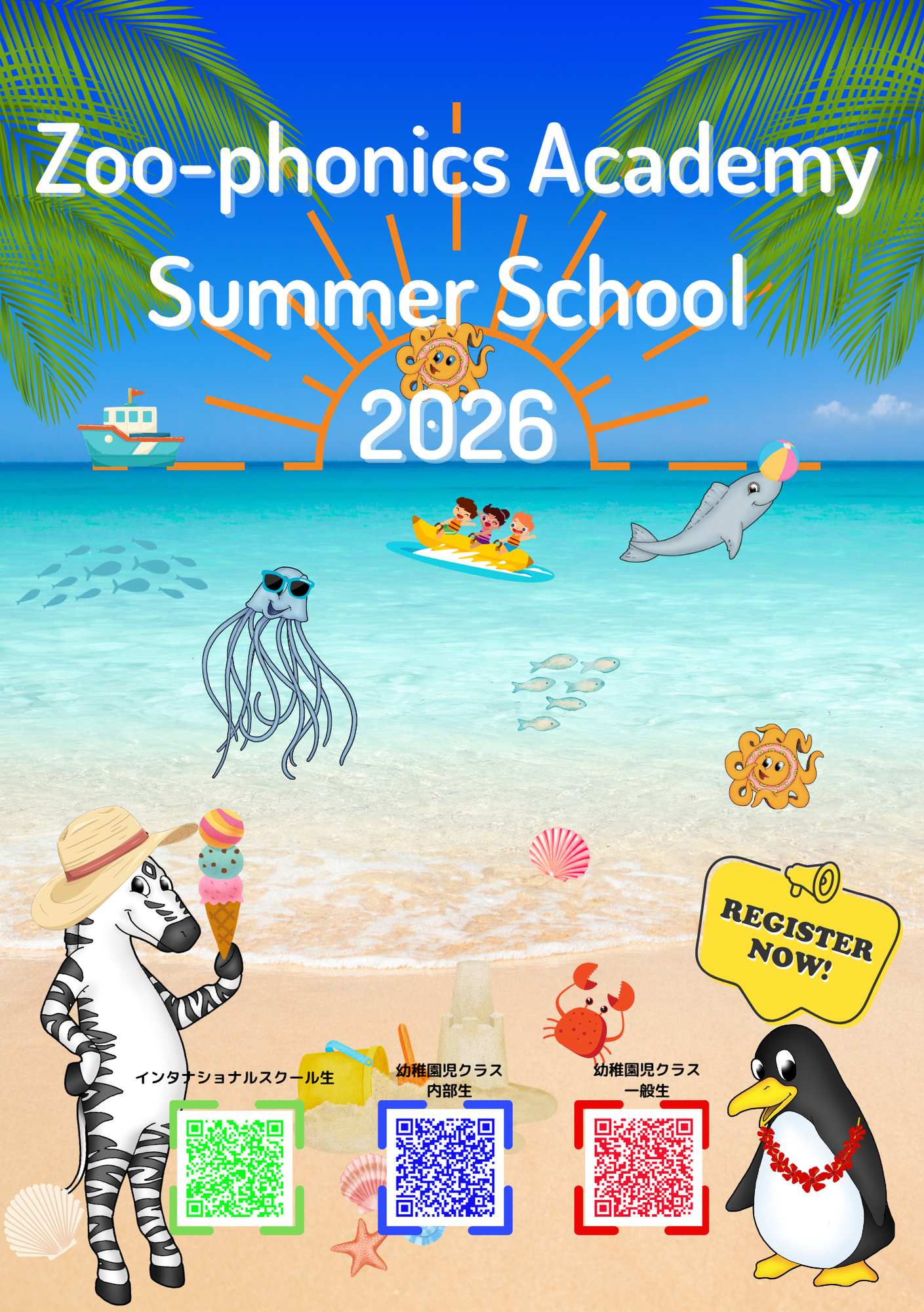2026年サマースクール開催！2026 Zoo-phonics Academy Summer School!